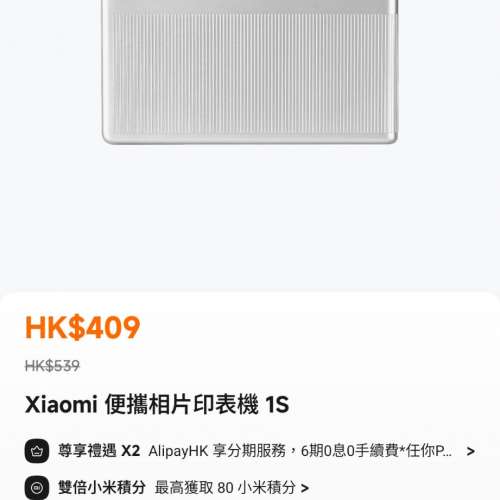 「全新Xiaomi 便攜相片印表機 1S」