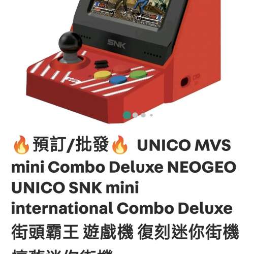 UNICO MVS Mini 3.5吋 迷你小街機
