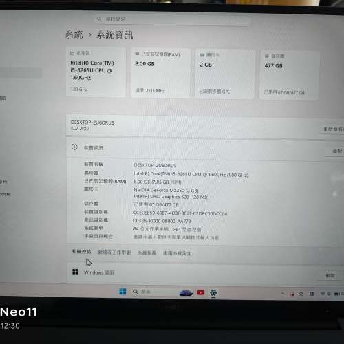 HUAWEI手提電腦2K 画面，i5-8代，