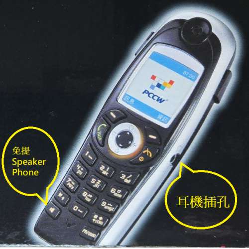 PCCW SMS638 Phone 電訊盈科 彩色屏幕 無線固網 短訊電話 2.4GHz數碼, 有免提功能, ...