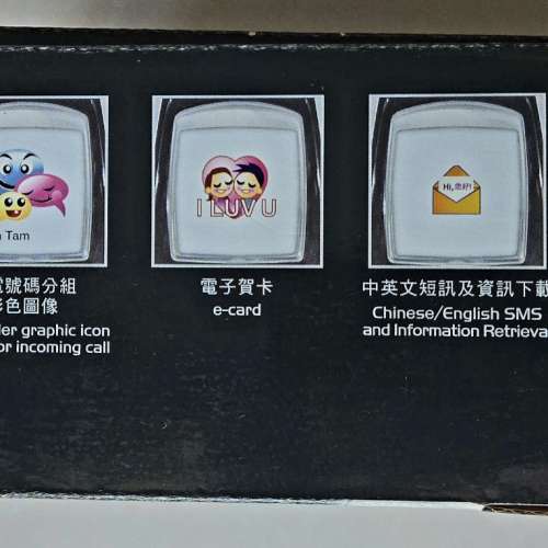 PCCW SMS638 Phone 電訊盈科 彩色屏幕 無線固網 短訊電話 2.4GHz數碼, 有免提功能, ...