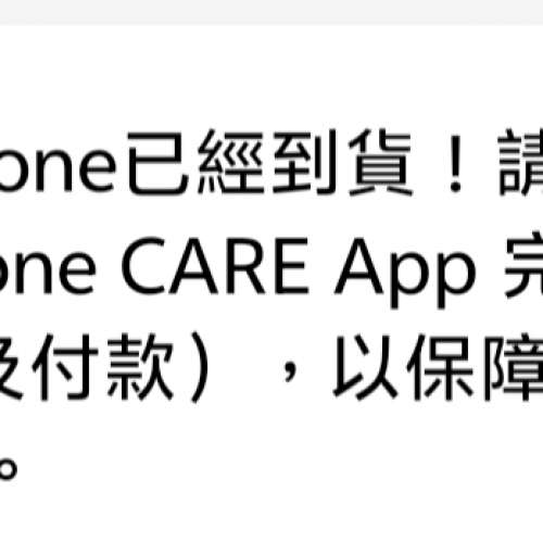 iPhone duo 白色 256GB 已開封 數碼通台機