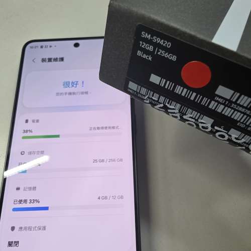 Samsung 三星 Galaxy S26 5G SM-S9420 (12+256GB) 黑色 99%新