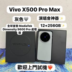 🔥國行演唱會神器🔥/vivo系列/安卓手機/Vivo X500 Pro Max /全能旗艦機/大容量16+2...