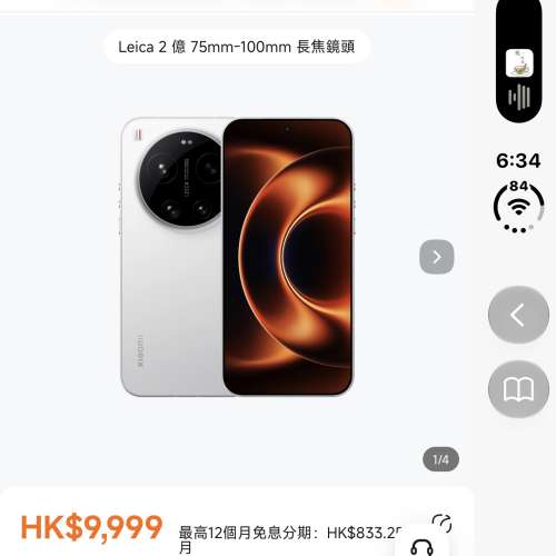 小米 Xiaomi 17Utlra 16+1TB 頂配