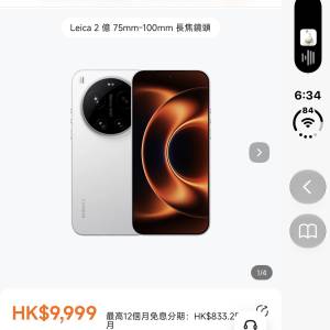 小米 Xiaomi 17Utlra 16+1TB 頂配