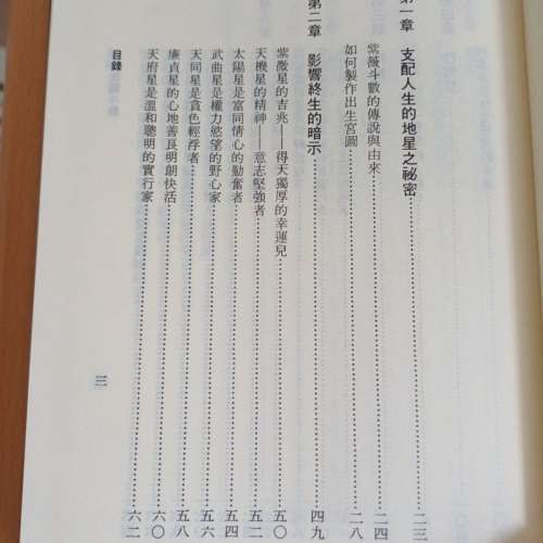 最新紫微斗數 蔡真人編