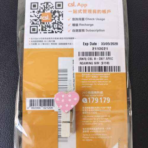 CSL 8日亞太漫遊 3GB SIM卡 數據卡 上網卡 啟動後卡內會存入2GB香港數據及$70餘額，...