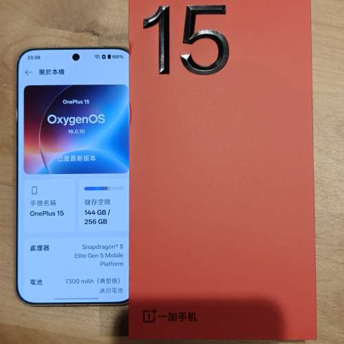 OnePlus一加 15  12+256 國際版ROM 95新