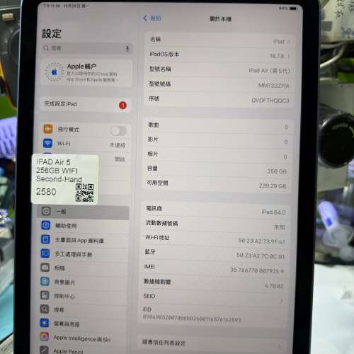 iPad Air5