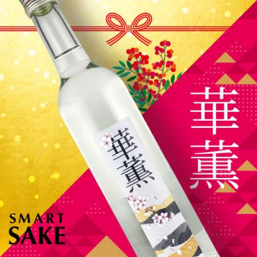 日本清酒 大吟釀 (山田錦)