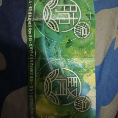 健康工房現金劵