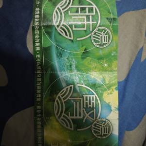 健康工房現金劵
