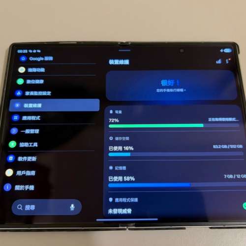 [Samsung care+] Galaxy Z Fold 8 512GB 白色 行貨