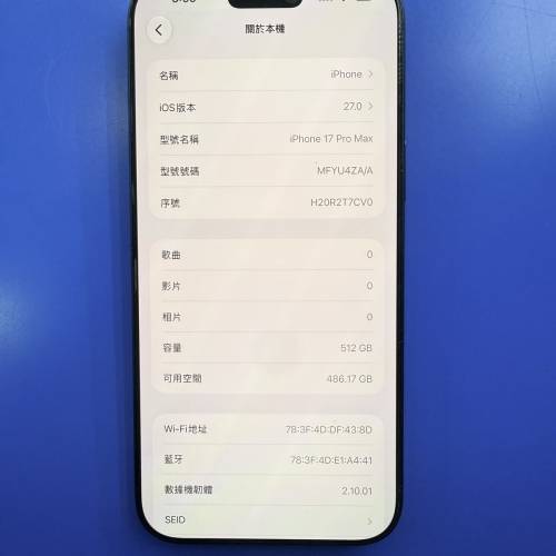 iPhone 17 Pro Max 512gb 香港行貨9成9新 電池健康度95%功能全正常 任驗 淨機 not ...