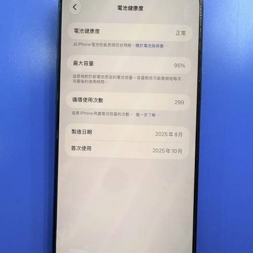 iPhone 17 Pro Max 512gb 香港行貨9成9新 電池健康度95%功能全正常 任驗 淨機 not ...