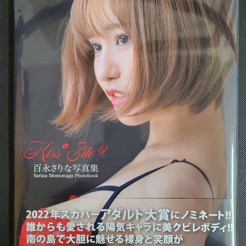 百永紗理奈寫真集簽名版