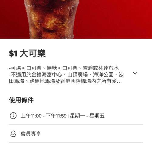 麥當勞親子會