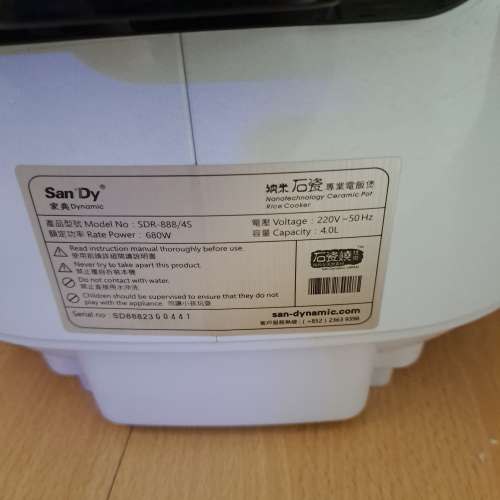 日本家典牌第五代石瓷燒電飯煲 San'Dy SDR-888/4S
