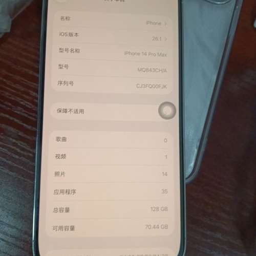 iphone14promax