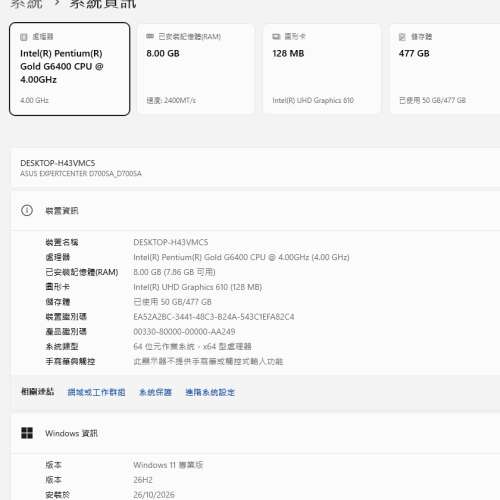 ASUS D700SA 第十代CPU 512GB NVME SSD RAM 8GB DDR4