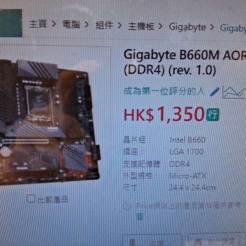 i5 12400F/Gigabyte B660M