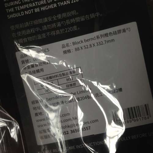 🍴BERNDES Block Bernd Nonstick Ladle NEW 全新 德國 硅膠 湯勺 🍴