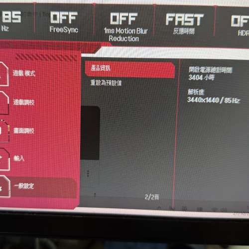 LG 34吋 21:9 UltraWide QHD 曲面電競顯示器 (Model : 34WP65C-B)