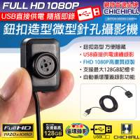 偽裝鈕釦微型攝影機 隨插即用型針孔攝影機 微型攝影機