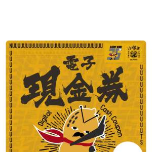 香港沙嗲王$20 現金券