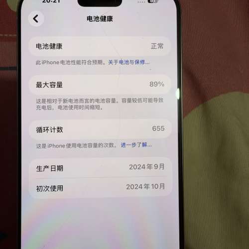 iPhone16 pro max512G