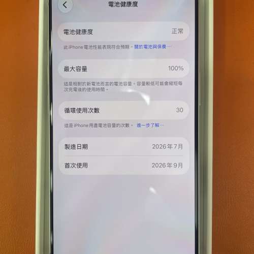 iPhone 18 Pro 256GB 銀色 黑色 香港行貨 蘋果保養到2027年9月19日 電池100% 自用首...