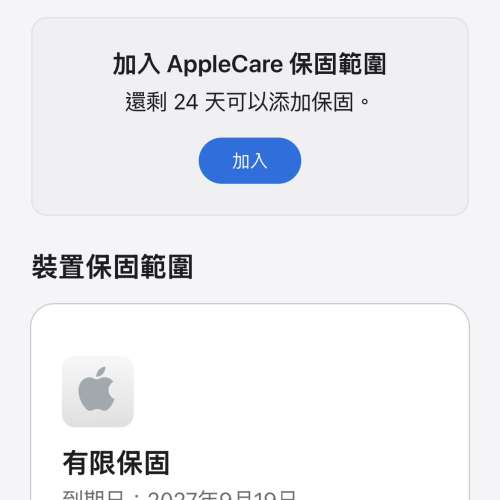 iPhone 18 Pro 256GB 銀色 黑色 香港行貨 蘋果保養到2027年9月19日 電池100% 自用首...