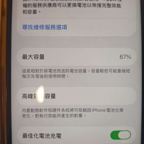 Apple Iphone 13 港行 紅色 換了不是原裝mon