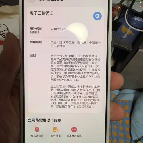 Huawei mate90RS 保時捷版16+512 黑色國行