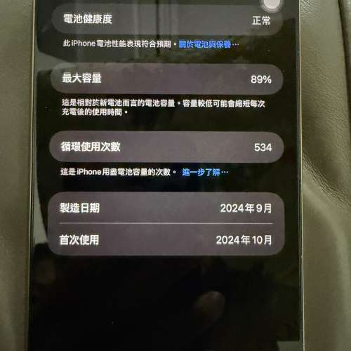 iPhone 16pro max 512gb 金色新淨冇花