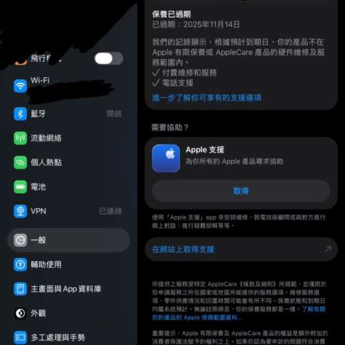 割愛｜iPad mini A17 Pro Wi-Fi + 流動網絡 128GB 紫色