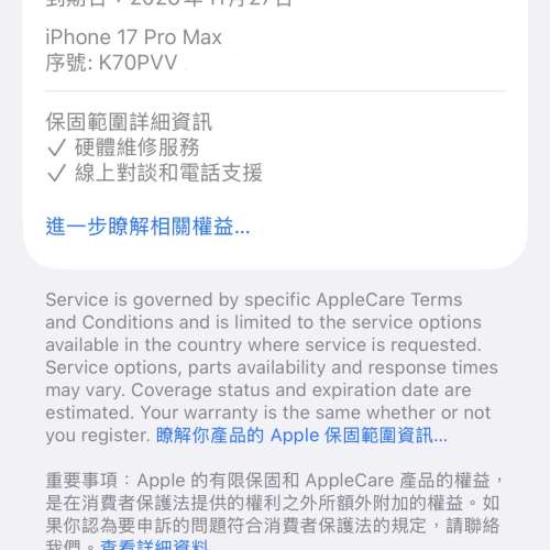 99%New iPhone 17 Pro Max 1TB 橙色 香港行貨 蘋果保養到2026年11月57日 電池100% ...