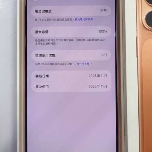 99%New iPhone 17 Pro Max 1TB 橙色 香港行貨 蘋果保養到2026年11月57日 電池100% ...