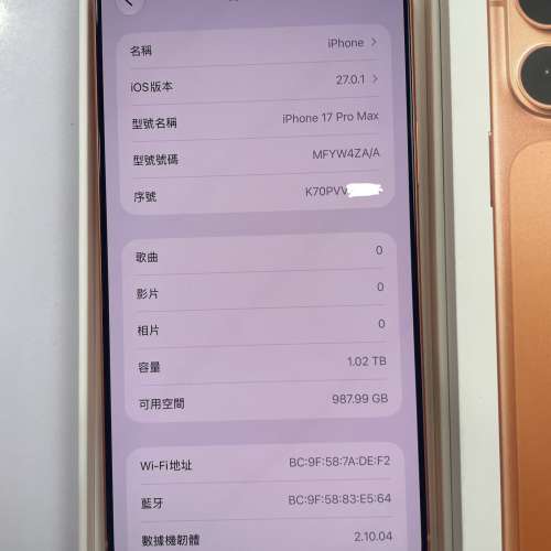 99%New iPhone 17 Pro Max 1TB 橙色 香港行貨 蘋果保養到2026年11月57日 電池100% ...
