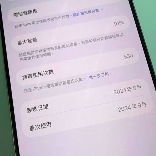 🔋91% iPhone 16 Pro Max 256gb 白色 香港行貨