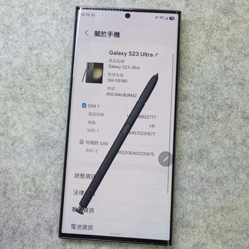 Samsung Galaxy S23 Ultra, 行貨,256gb, 92%新.