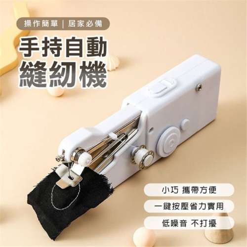 $50 100% 全新 worked 手持式縫紉機 (用AA電池x4)