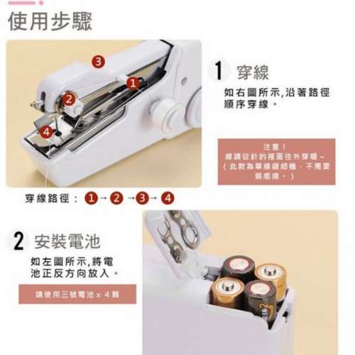 $50 100% 全新 worked 手持式縫紉機 (用AA電池x4)