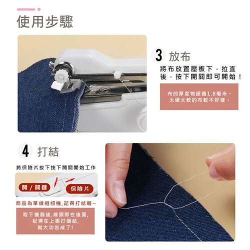 $50 100% 全新 worked 手持式縫紉機 (用AA電池x4)