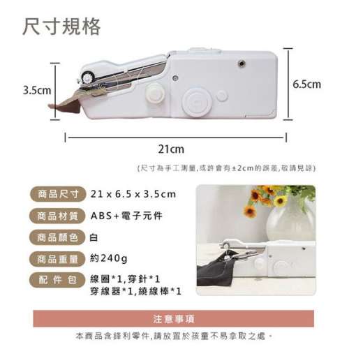 $50 100% 全新 worked 手持式縫紉機 (用AA電池x4)