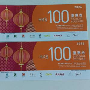 Mira dining $100 優惠券 - $30
