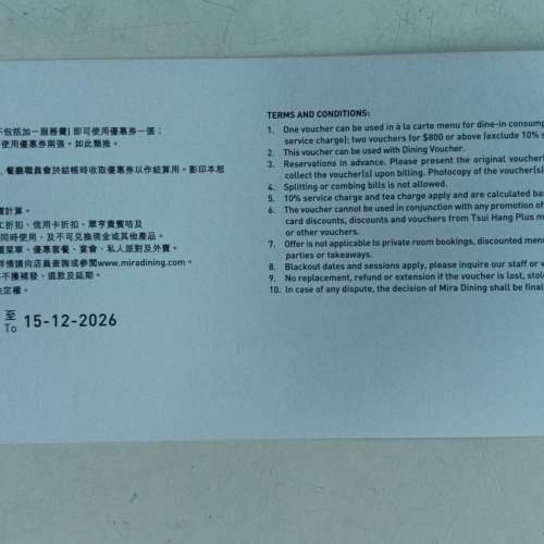 Mira dining $100 優惠券 - $30