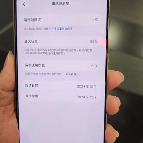 港行 iPhone 16 Pro Max 256GB