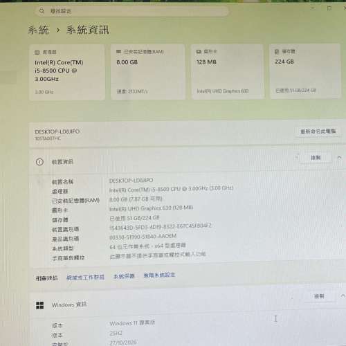 [文書首選] Lenovo ThinkCentre SFF 主機 (8代 i5/8GB/240GB)｜Win11 即買即用